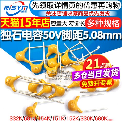 独石电容器680NF0.68UF