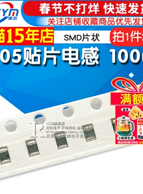 Risym 0805贴片电感2012叠层型SMD片状功率电感 100uH 101K 20个