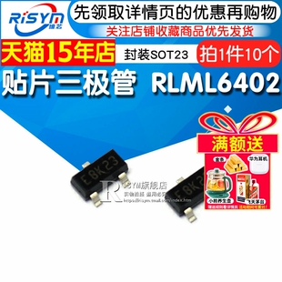 SOT23 贴片三极管 10只 封装 P沟道MOS场效应管 RLML6402 TRPBFI
