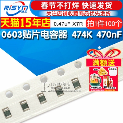 贴片0603贴片电容器474K