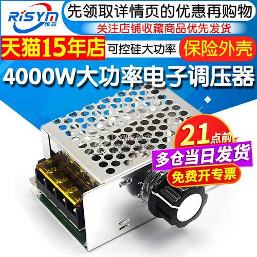 0可控硅大功率交流马达调速调温