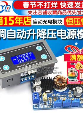 LTC3780升降压可调电源板恒压恒流DC-DC稳压太阳能/自动充电模块