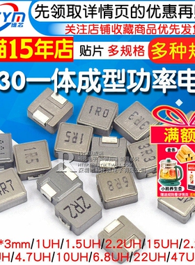 0630 1040一体成型合金贴片功率电感器1/2.2/3.3/4.7/6.8/10/22UH