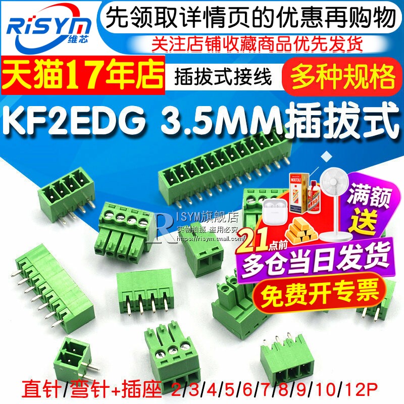 KF2EDG 3.5MM插拔式15EDG pcb接线端子弯直针+插座2/3/4/5/8/12P