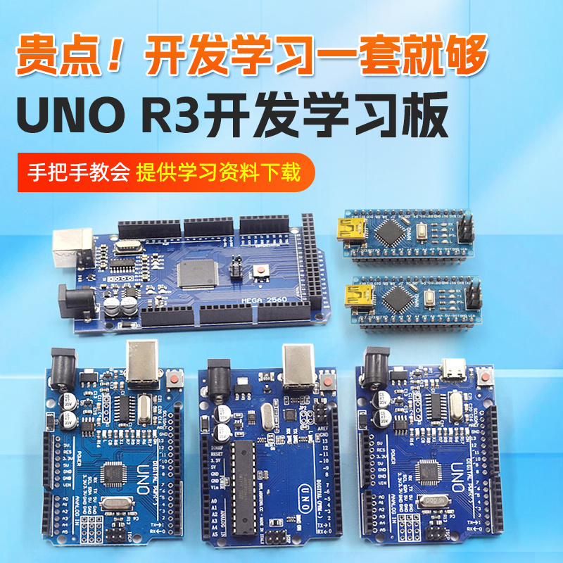 nano uno开发板套件 R3主板改进版ATmega328P 单片机模块 电子元器件市场 开发板/学习板/评估板/工控板 原图主图