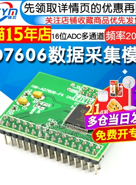 Risym AD7606数据采集模块 16位ADC多通道 8路同步采样频率200K