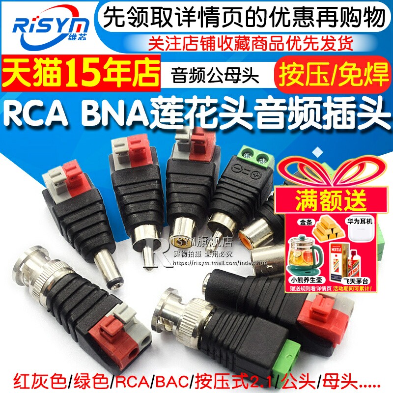 莲花头按压式接头配件公母头