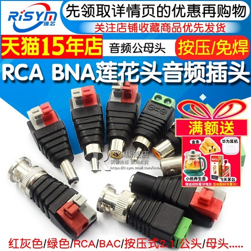 莲花头按压式接头配件公母头