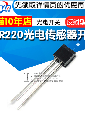 Risym 传感器开关 光电开关 RPR220 光电开关 反射型 传感器