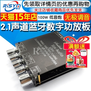 50Wx2+100W蓝牙音频功放板模块HIFI级2.1声道 低音炮 U盘 USB声卡