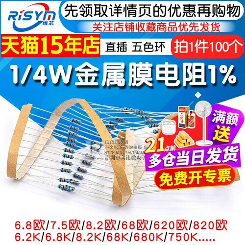 1/4w金属膜电阻五色环