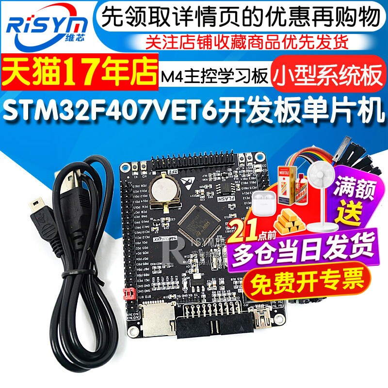 stm32单片机主控最小系统板