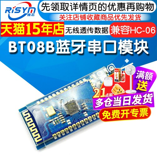 透传数据51单片机兼容蓝牙模块