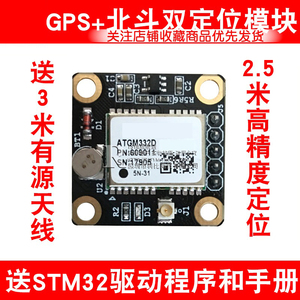 北斗risym双定位资料有源天线