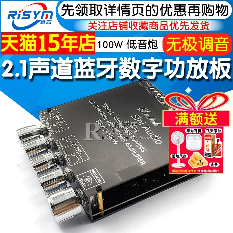 50wx2+100w2.1声道u盘蓝牙音频