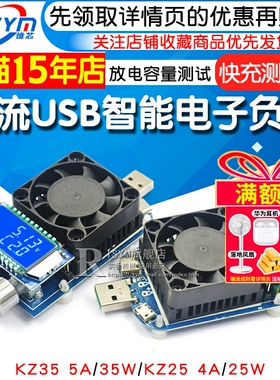 KZ35恒流电子负载电源老化快充测试仪正反器放电容量测试模块