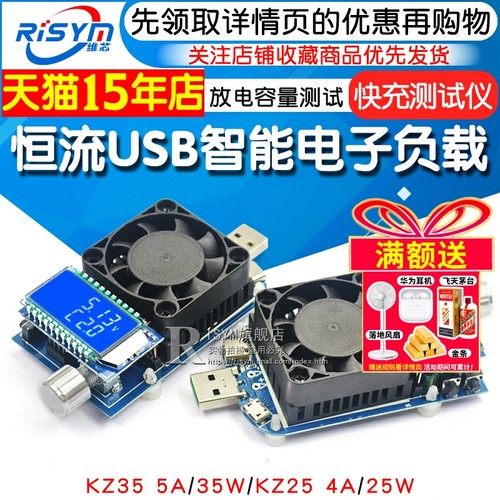 恒流电源快充放电容量模块电子