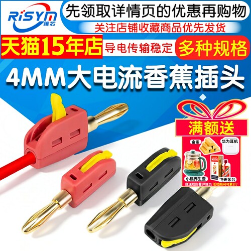 新型免焊快接4mm大电流32A香蕉插头镀金灯笼头电力测试仪器插头