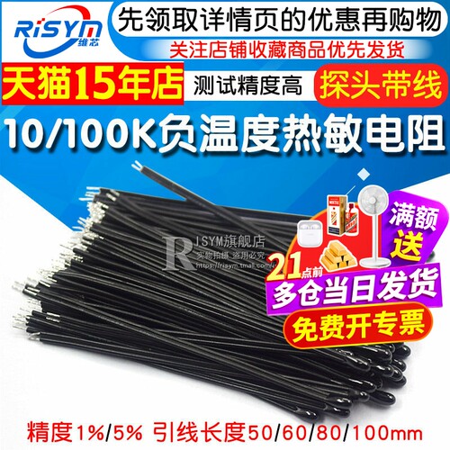 天猫14年老店   Risym维芯   高品质爆款