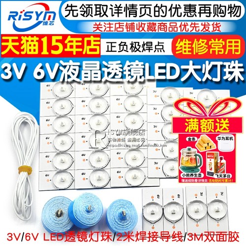 大灯珠通用液晶电视改装灯条透镜