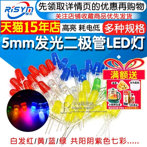 5mmled蓝色黄色紫色发光二极管