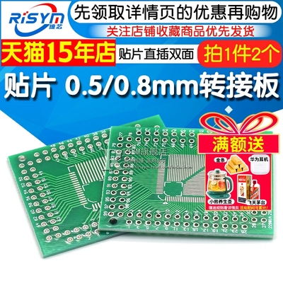 FQFPTQFP32446480转接板