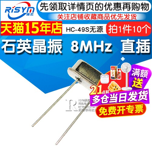 直插无源晶振HC-49S晶体