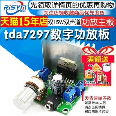 数字成品无噪音高保真套件功放板