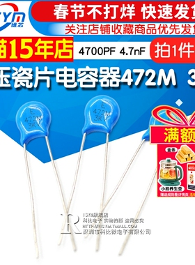 【Risym】高压瓷片电容器 3KV/472 4700PF 4.7nF 3000V 10个