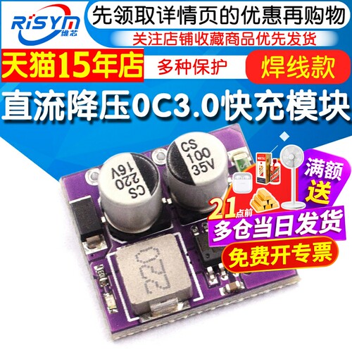 直流降压模块12V24V转QC3.0