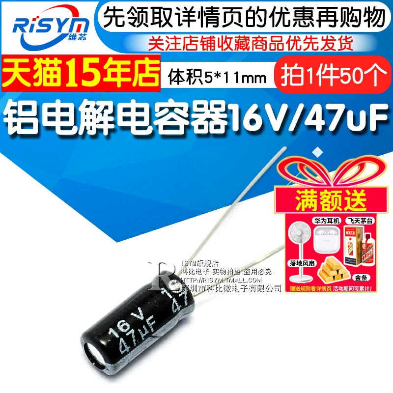 risym电解电容体积铝电解电容器