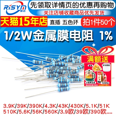 1/2w金属膜电阻五色环