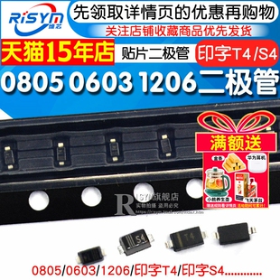 1N4148WS IN4148 0805 0603 1206 丝印T4 贴片开关二极管 丝印S4