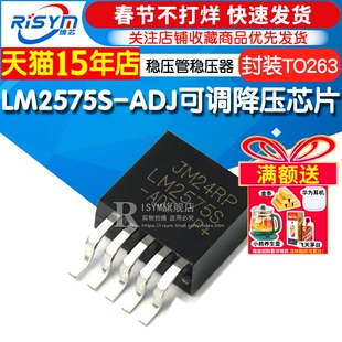 Risym LM2575S-ADJ LM2575可调降压芯片 稳压管稳压器 封装TO263