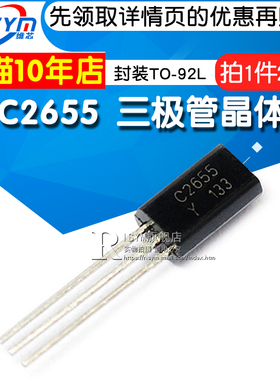 Risym 三极管 2SC2655 C2655 NPN小功率晶体管 封装TO-92L 20只