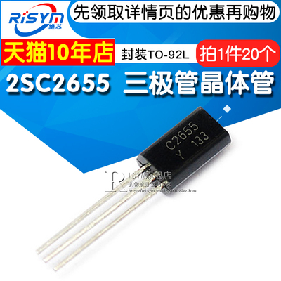 risym三极管2sc265520NPN小功率
