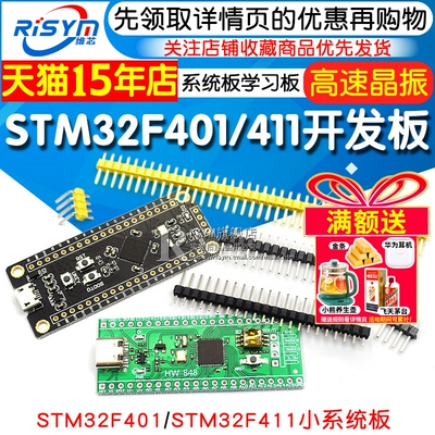 核心板小系统板学习板开发板