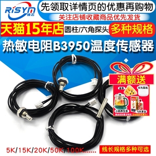 50K100K圆柱探头B3470 20K B3435 15K 温度传感器B3950热敏电阻5K