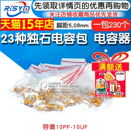 10PF~10UF独石电容元件包