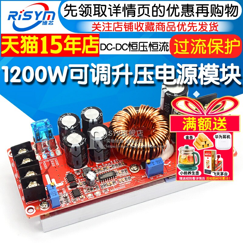 dc-dc可调升压恒压恒流电源