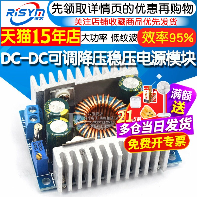 低纹波效率95%车载12a稳压电源