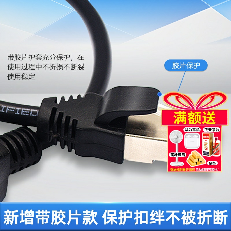RJ45网线延长线6类纯铜公对母