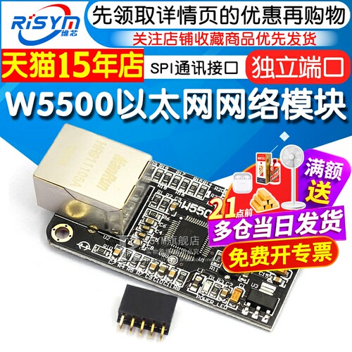 w5500以太网程序源码超网络模块