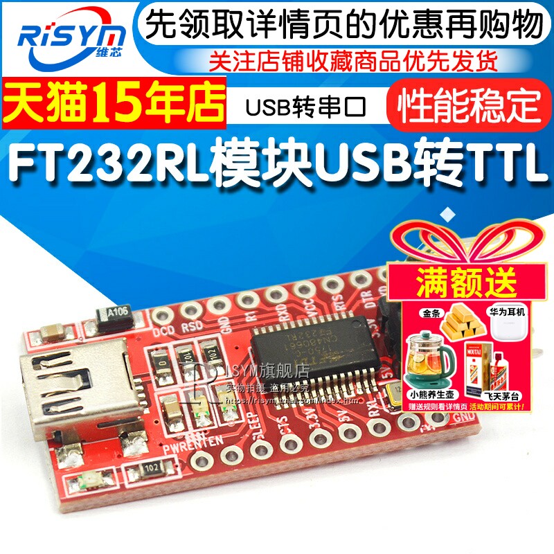 转接口usb转串口刷机下载板模块