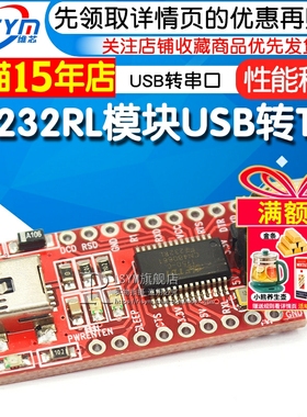 Risym FT232RL模块USB转TTL mini接口 USB转串口 刷机模块下载板