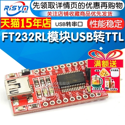 转接口usb转串口刷机下载板模块