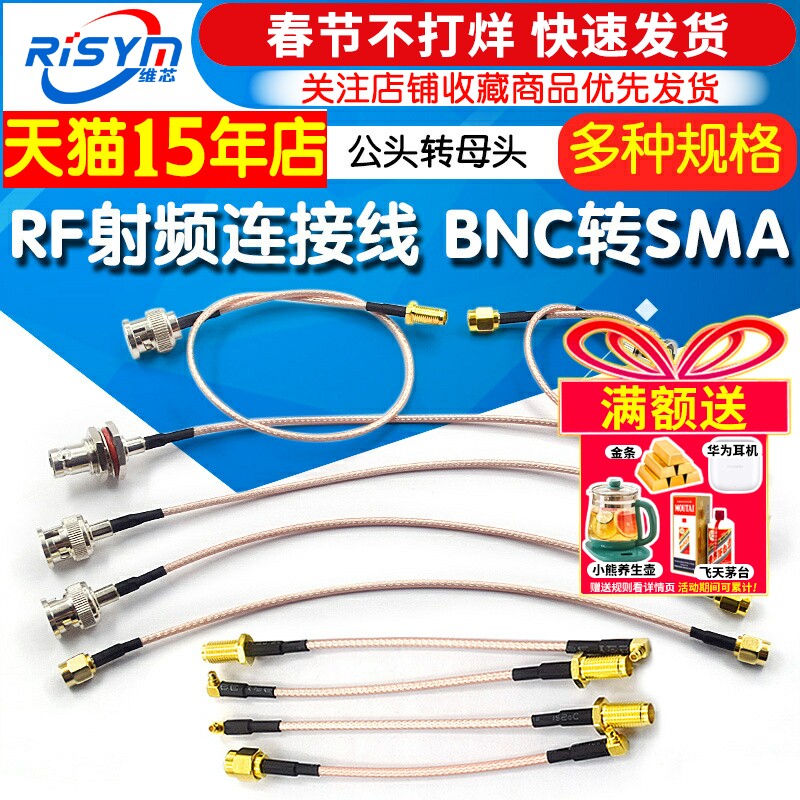 RF射频连接线 BNC转SMA公头转母头RG316延长线 N/SMA转MMCX转接线