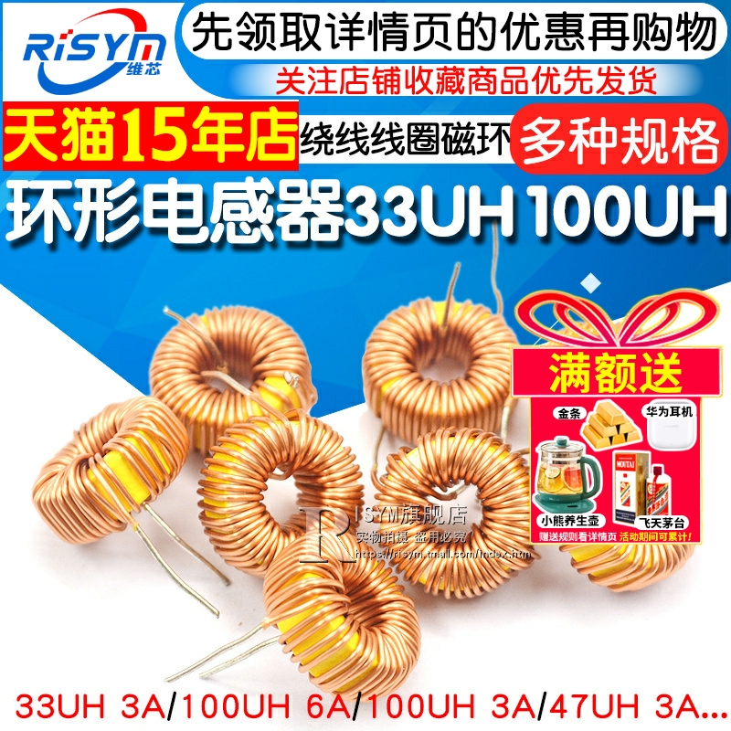 环形电感器绕线线圈磁环