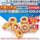 100UH 47UH 绕线线圈磁环lm2596 470UH 环形电感器33UH