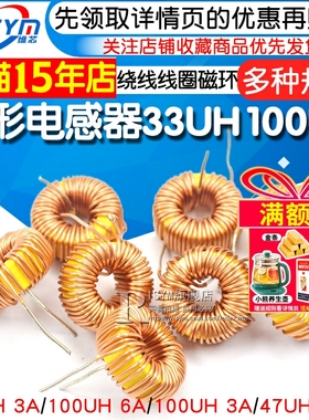 环形电感器33UH 100UH 47UH 470UH 3A 6A 绕线线圈磁环lm2596